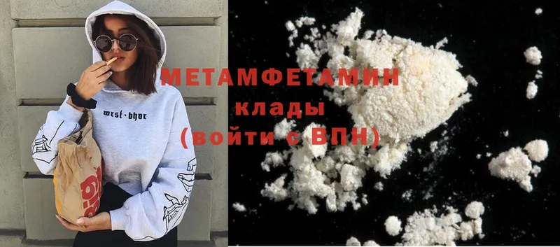 Первитин Methamphetamine  Нягань 